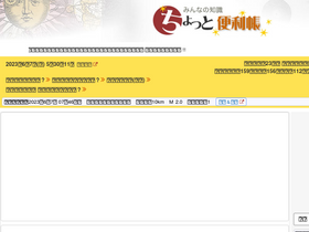 'benricho.org' screenshot