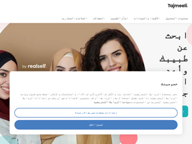 'tajmeeli.com' screenshot