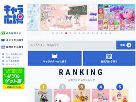 'charahiroba.com' screenshot