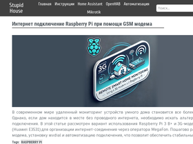 stupidhouse.ru