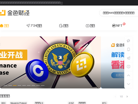 'jinse.com' screenshot