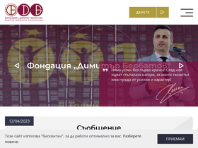 'dberbatov.org' screenshot