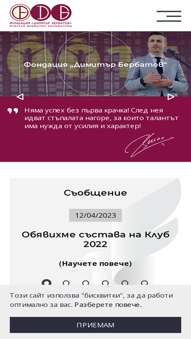 dberbatov.org