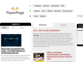 paperpage.ru
