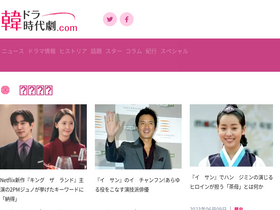 'kankoku-drama.com' screenshot