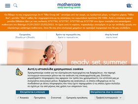 'mothercare.gr' screenshot