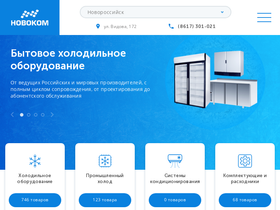 novokom.net