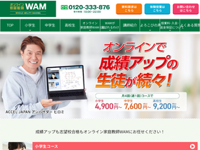 'wam.onl' screenshot