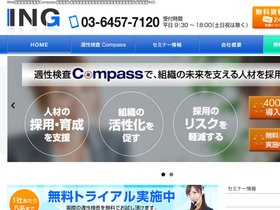 ing-c.co.jp