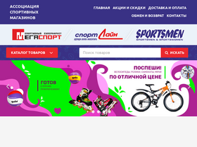 megasport64.ru