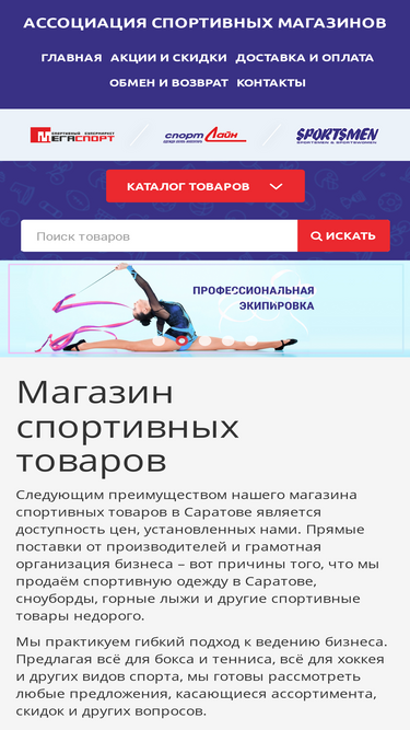megasport64.ru