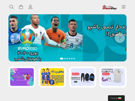 football-shop.ir
