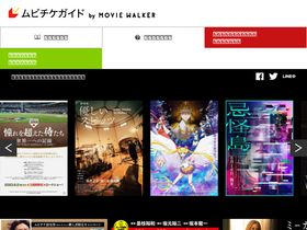 'movieticket.jp' screenshot