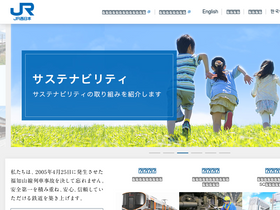 '100bangai.westjr.co.jp' screenshot