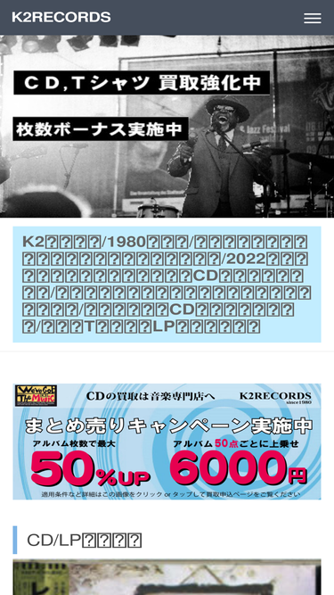 k2records.jp