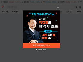 'paxnet.co.kr' screenshot