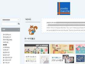 postio.jp
