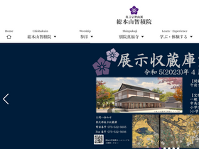 'chisan.or.jp' screenshot