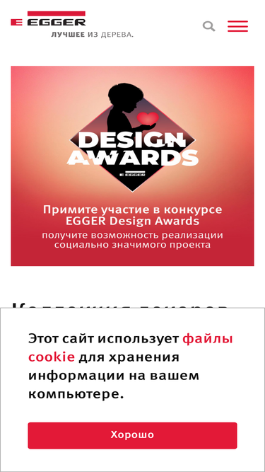egger-russia.ru