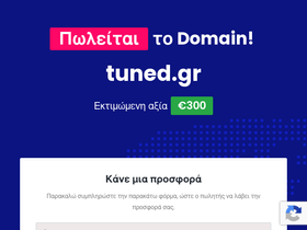 tuned.gr