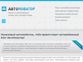 'carnovato.ru' screenshot