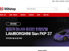 'daewonshop.com' screenshot
