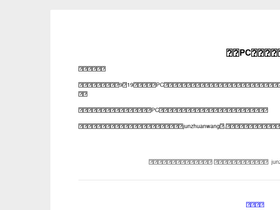 'junzhuan.com' screenshot