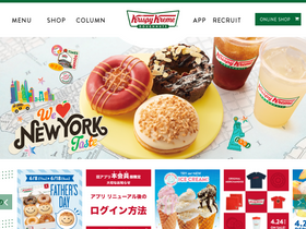 'krispykreme.jp' screenshot