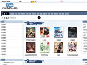 duzhige.com
