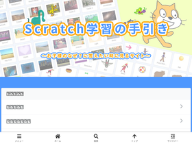 scratch.best