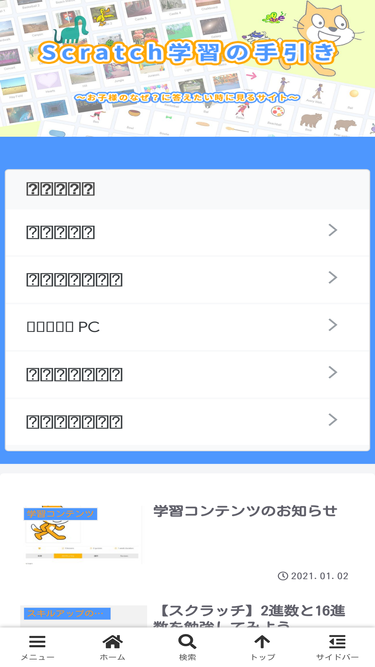 scratch.best