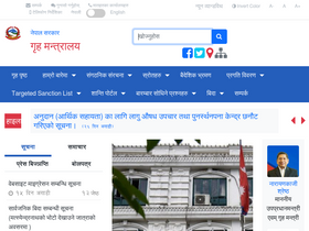 'aaosukhad.moha.gov.np' screenshot