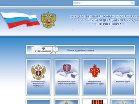 'volodarsky.brj.sudrf.ru' screenshot