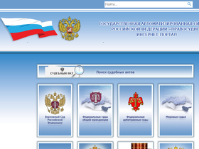 'vyborgsky.lo.sudrf.ru' screenshot