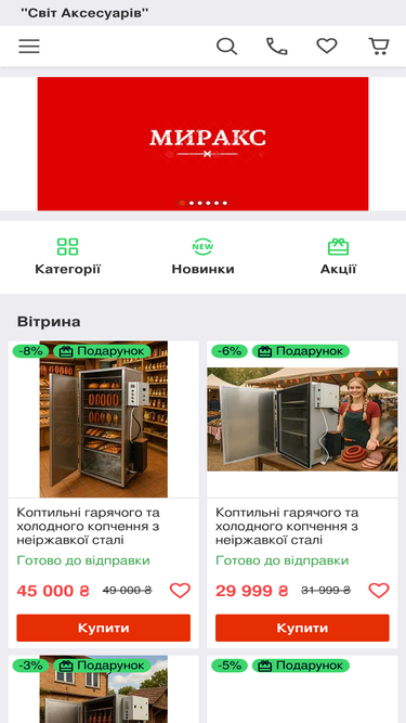 mir-aksov.com.ua