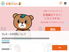 'seirino-mikata.jp' screenshot