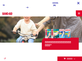 'band-aid.jp' screenshot