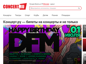 'concert.ru' screenshot