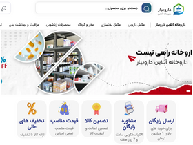 'darubiar.com' screenshot