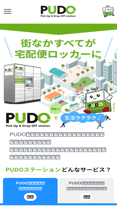 packcity.co.jp