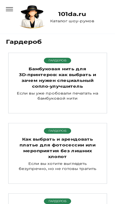 101da.ru