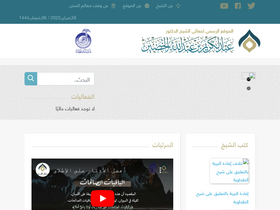 'shkhudheir.com' screenshot