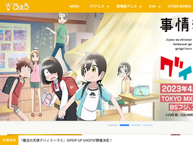 'pierrot.jp' screenshot