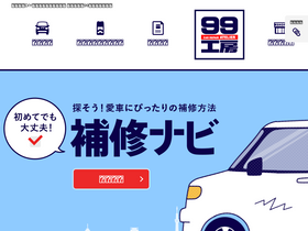 '99kobo.jp' screenshot