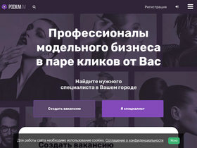 'podium.im' screenshot