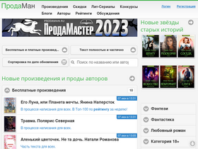'prodaman.ru' screenshot