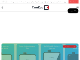 'camkou.com' screenshot