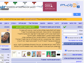 'nifgashim.com' screenshot