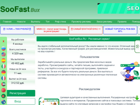 soofastbux.ru