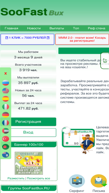 soofastbux.ru